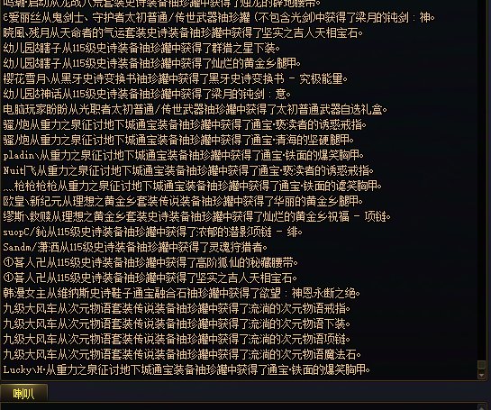 到底是谁在开传世呢？8