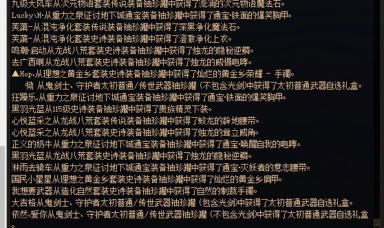 到底是谁在开传世呢？9