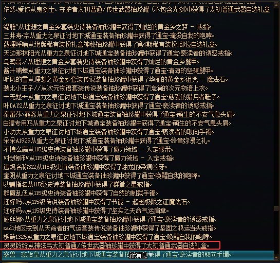 到底是谁在开传世呢？10