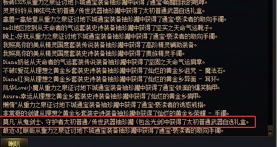 到底是谁在开传世呢？11