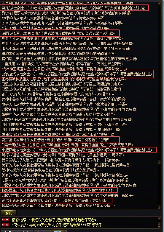 到底是谁在开传世呢？12