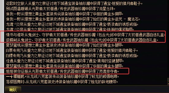 到底是谁在开传世呢？13