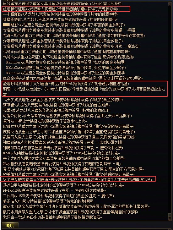 到底是谁在开传世呢？14