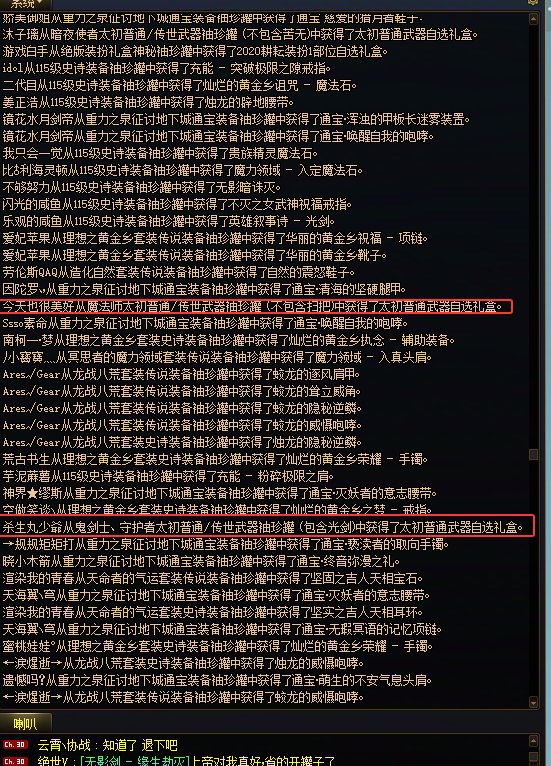 到底是谁在开传世呢？15