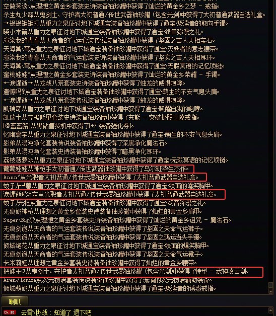 到底是谁在开传世呢？16