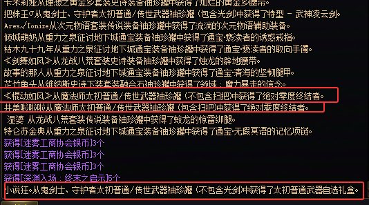 到底是谁在开传世呢？17