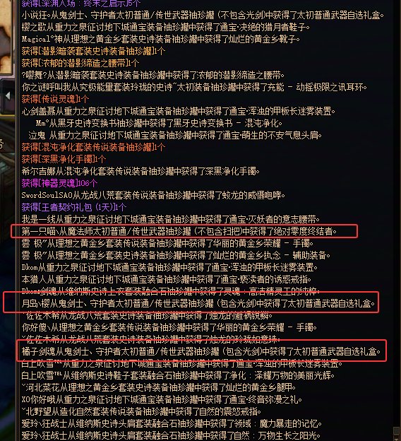 到底是谁在开传世呢？18