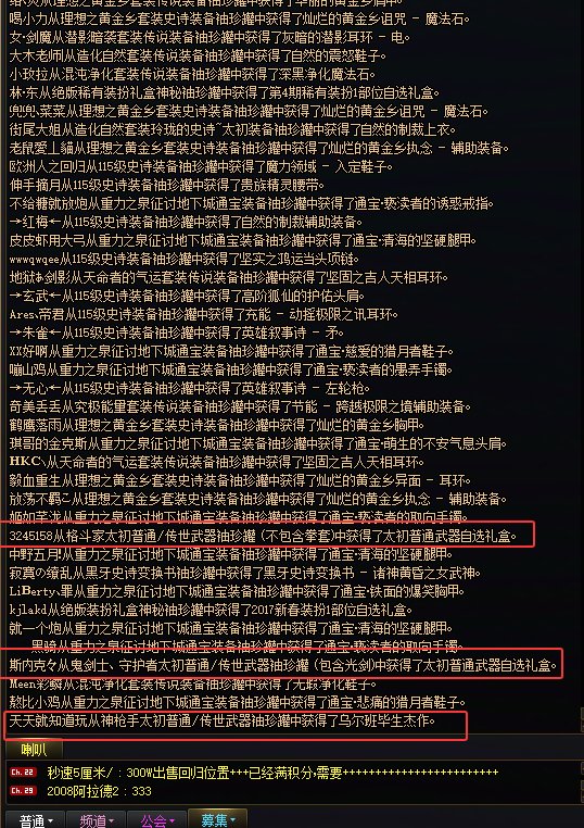 到底是谁在开传世呢？20