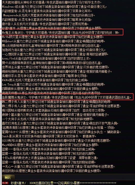 到底是谁在开传世呢？21