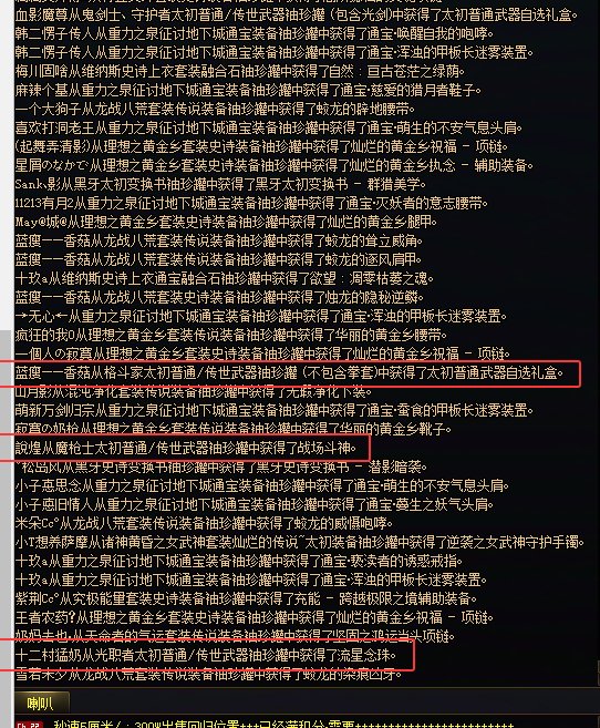 到底是谁在开传世呢？22