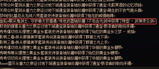 到底是谁在开传世呢？24