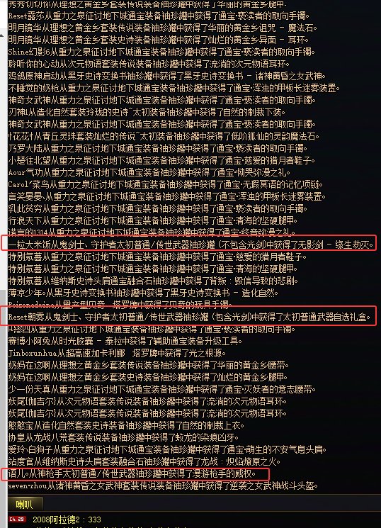 到底是谁在开传世呢？25