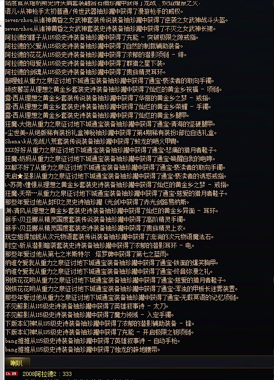 到底是谁在开传世呢？26