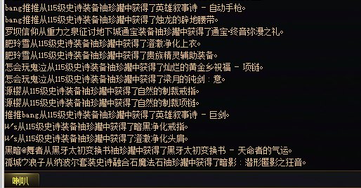 到底是谁在开传世呢？27