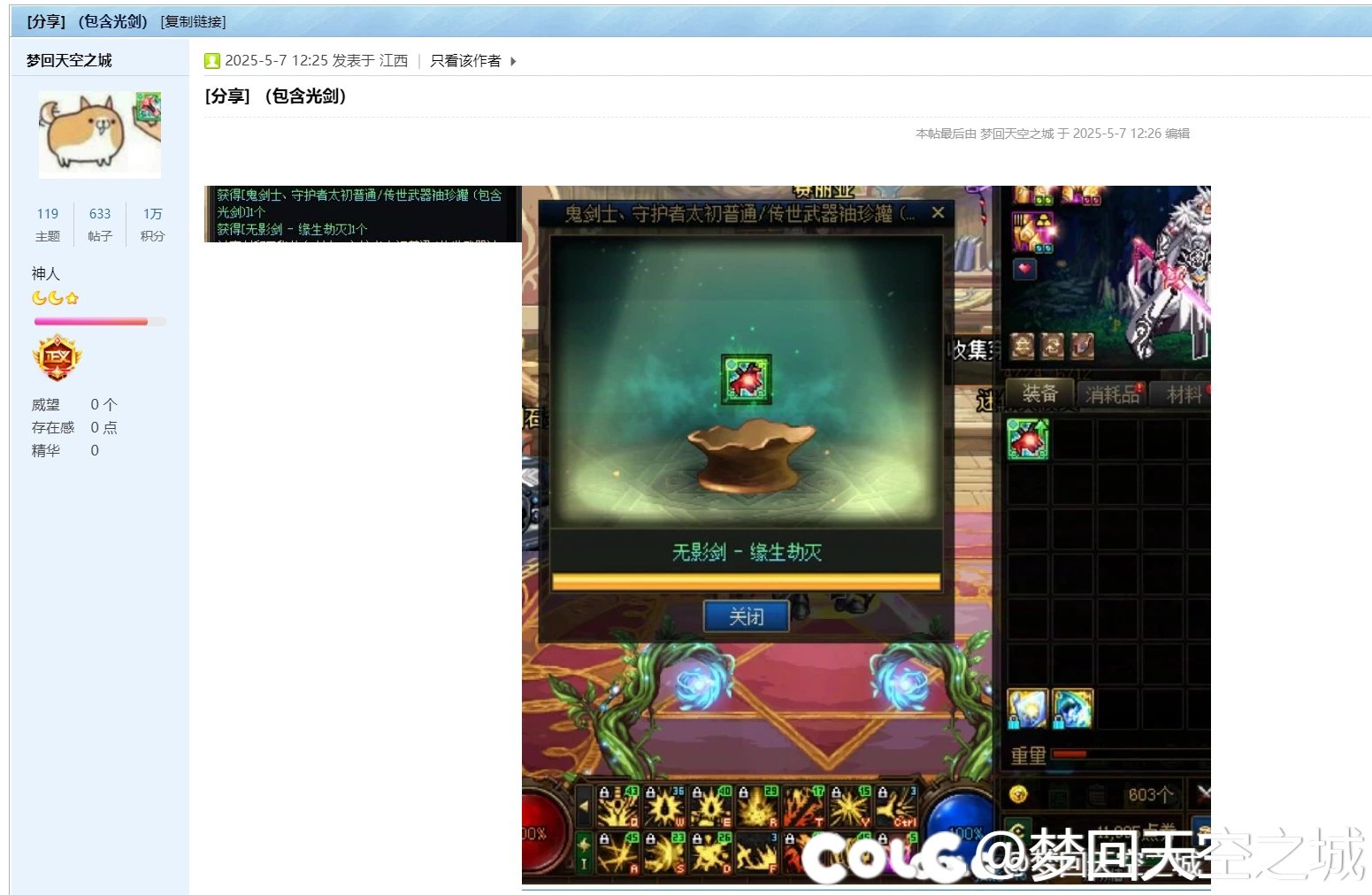 历时三个月，灭龙剑计划可算完工了。1