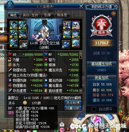 历时三个月，灭龙剑计划可算完工了。6