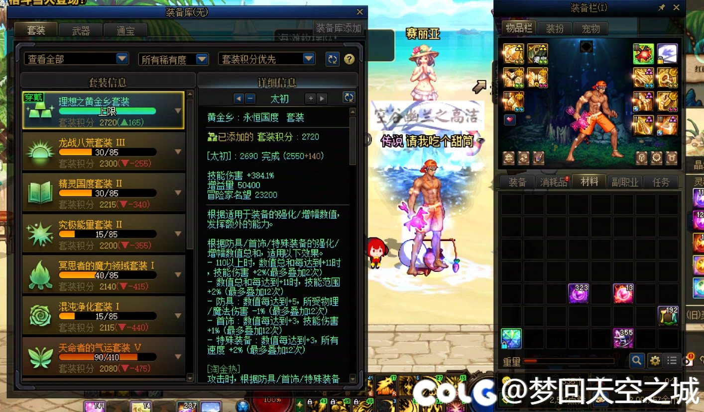历时三个月，灭龙剑计划可算完工了。8