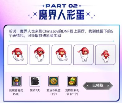【蚊子腿】CJ游戏展（魔界人彩蛋分享）1