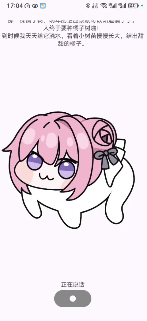 doro宠物补丁没实力做，找了个doro电子宠物1