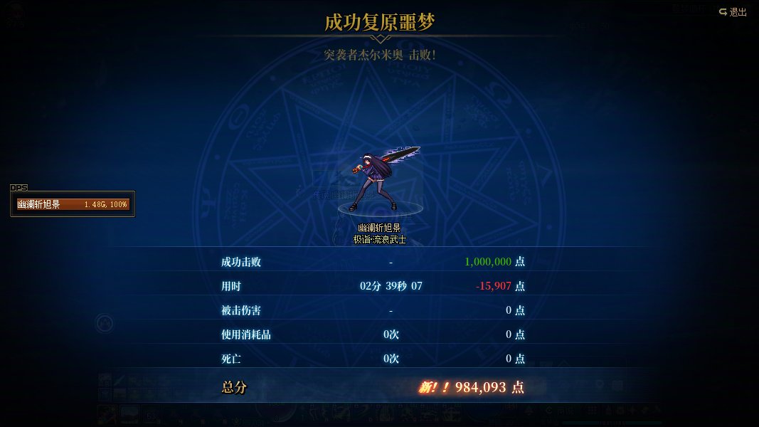 没买龙武也是破8.5了2