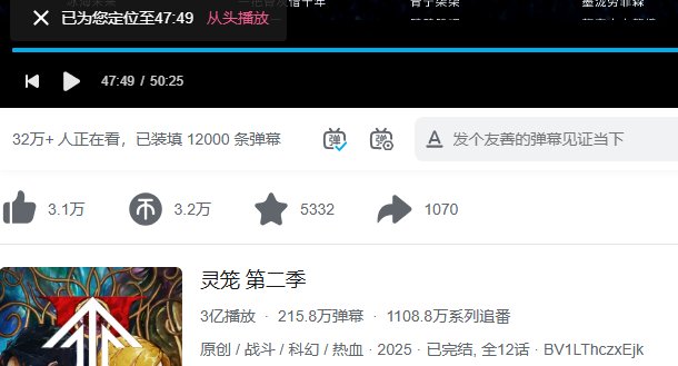 灵笼2