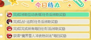 白嫖雪人游泳圈上衣装扮！别忘了~2