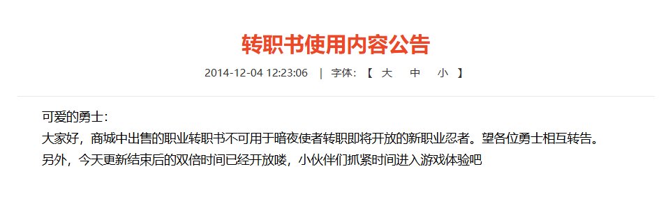 以前的公告 现在的公告3