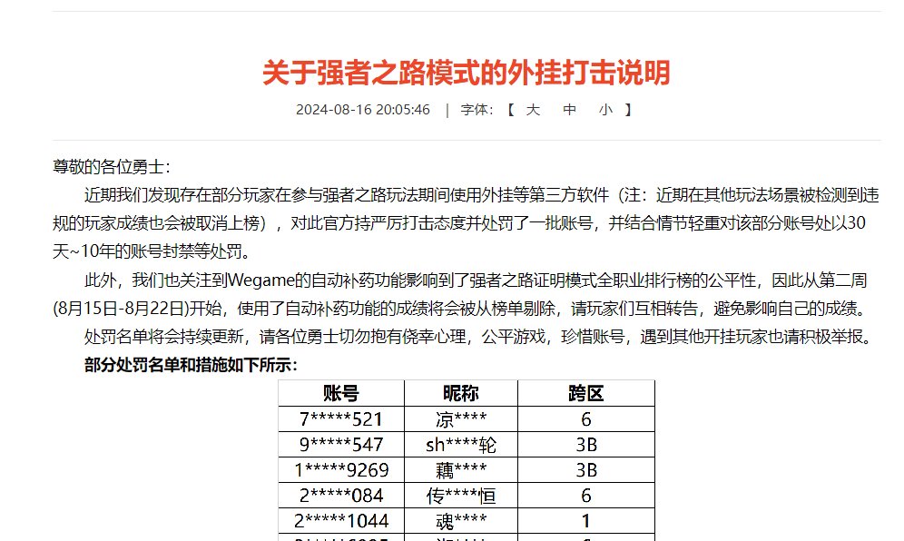 以前的公告 现在的公告6