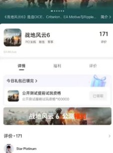 来点bf6 8月7试玩2