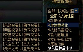 【攻略：辟邪玉】太阳玉力智玉成版本优选，量大实惠——辅助职业辟邪玉购买指南2