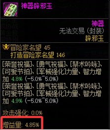 【攻略：辟邪玉】太阳玉力智玉成版本优选，量大实惠——辅助职业辟邪玉购买指南3