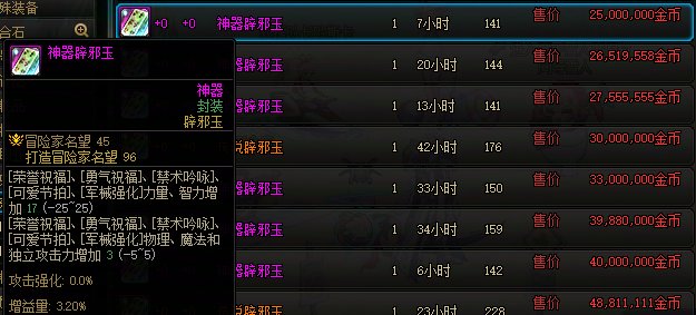 【攻略：辟邪玉】太阳玉力智玉成版本优选，量大实惠——辅助职业辟邪玉购买指南9