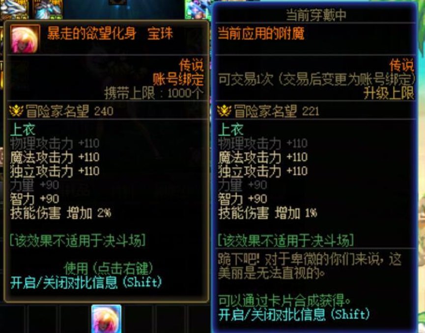 顶级附魔其实性价比最低？看来附魔真不用急着换！1
