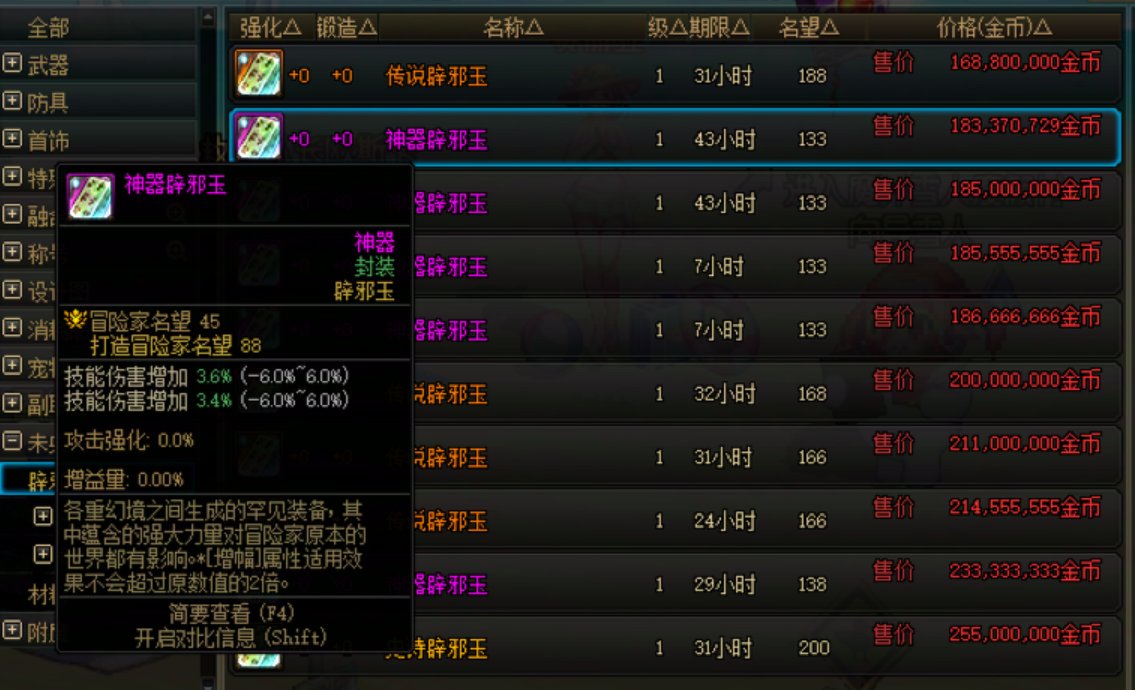 顶级附魔其实性价比最低？看来附魔真不用急着换！8