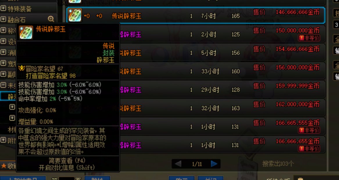 顶级附魔其实性价比最低？看来附魔真不用急着换！7
