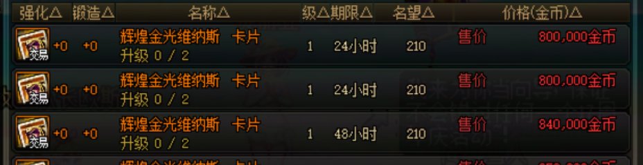 顶级附魔其实性价比最低？看来附魔真不用急着换！10