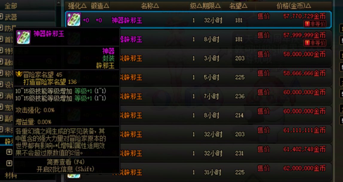 顶级附魔其实性价比最低？看来附魔真不用急着换！11
