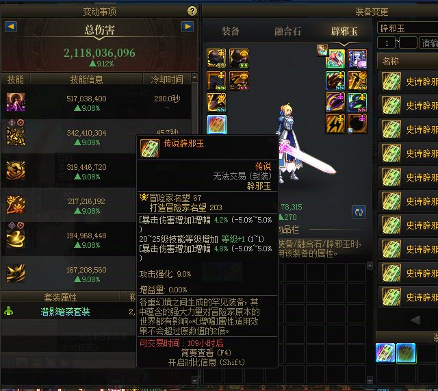 不懂就问，请问大佬们剑帝的辟邪玉咋回事1