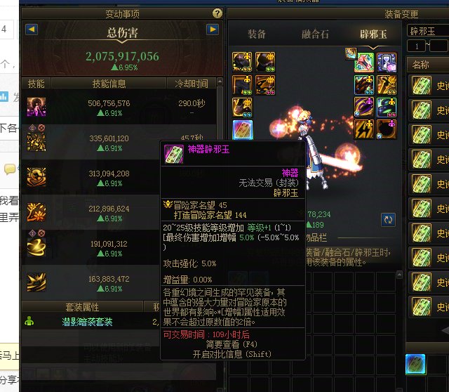 不懂就问，请问大佬们剑帝的辟邪玉咋回事2