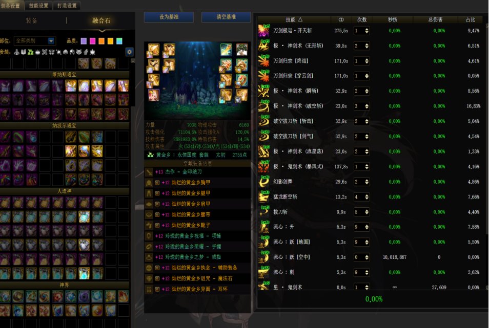 关于剑魂特化双40-计算器云测算版2