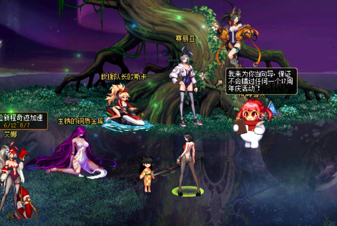女鬼剑小涩一下【初始时装改】1