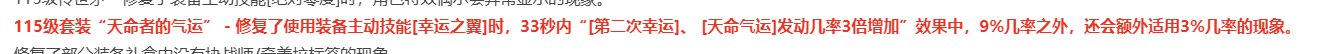 问一个小学数学问题（关于天命套触发几率改版）1
