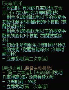 问一个小学数学问题（关于天命套触发几率改版）2