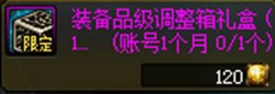 【攻略：月初必做】八月第一天上线必做内容逐一大盘点，查漏补缺备忘录！18