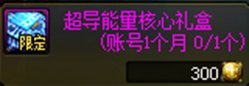 【攻略：月初必做】八月第一天上线必做内容逐一大盘点，查漏补缺备忘录！17