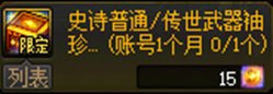 【攻略：月初必做】八月第一天上线必做内容逐一大盘点，查漏补缺备忘录！11
