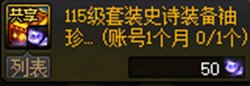 【攻略：月初必做】八月第一天上线必做内容逐一大盘点，查漏补缺备忘录！12