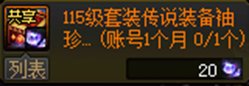 【攻略：月初必做】八月第一天上线必做内容逐一大盘点，查漏补缺备忘录！13
