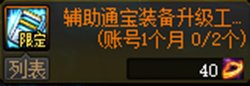 【攻略：月初必做】八月第一天上线必做内容逐一大盘点，查漏补缺备忘录！20