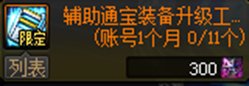 【攻略：月初必做】八月第一天上线必做内容逐一大盘点，查漏补缺备忘录！21